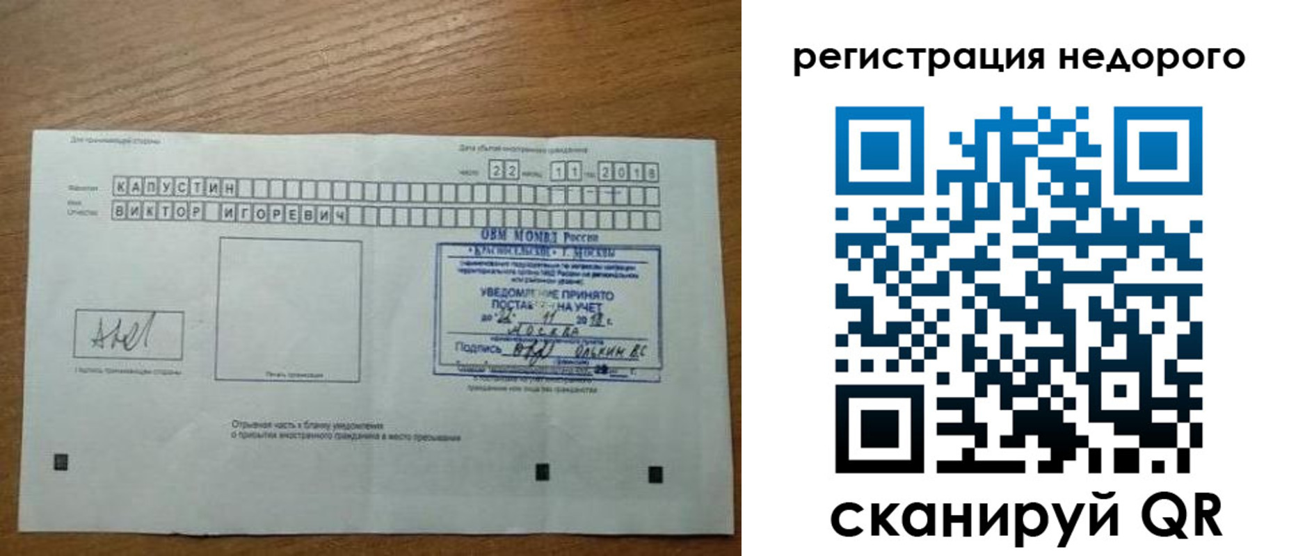 регистрация в Гуково
