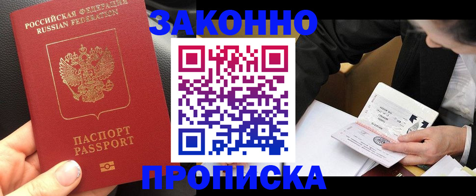 найти адрес прописки в Гуково