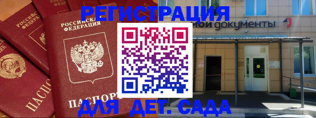 временная регистрация в Гуково
